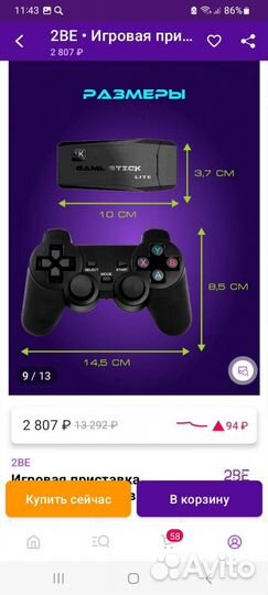 Игровая приставка nvidia Shield