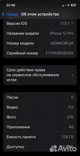 iPhone 12 Pro, 128 ГБ