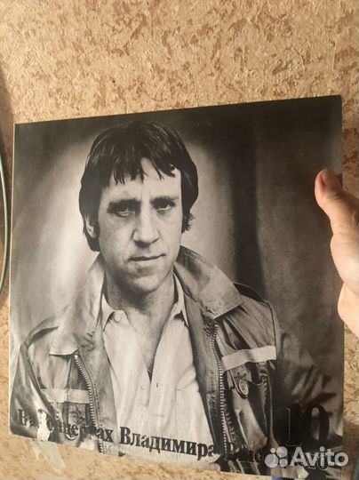 Виниловые пластинки В.Высоцкого