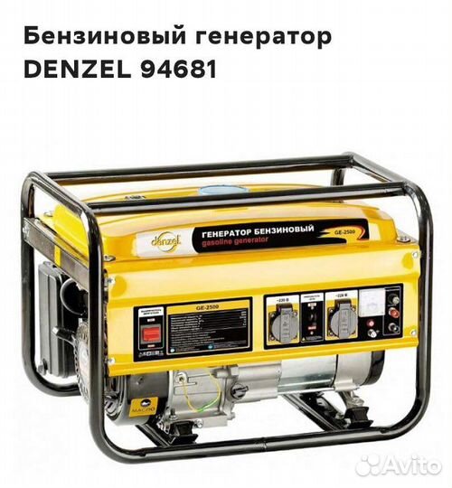 Бензиновый генератор