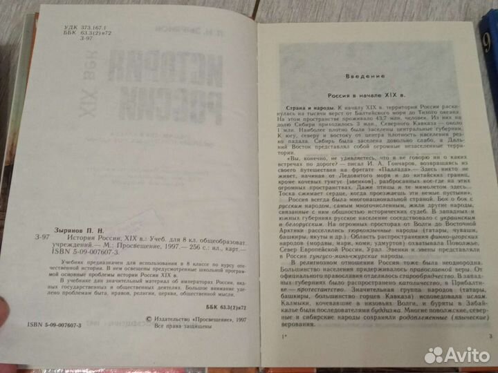 Учебники 8, 9, 11 класс