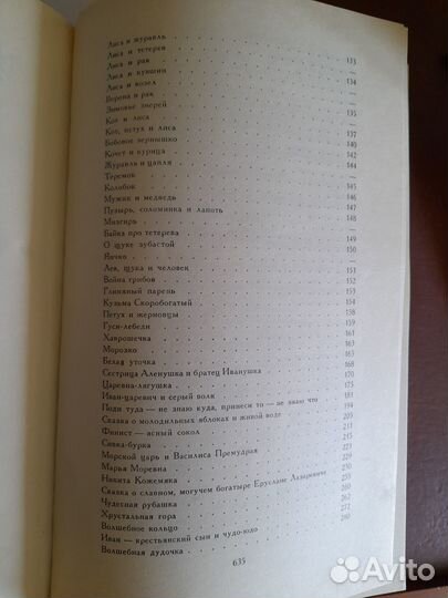 Книга Былины Русские народные сказки и повести