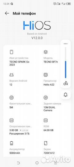 TECNO Spark Go 2023, 3/64 ГБ