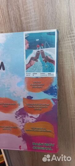 Картины по номерам