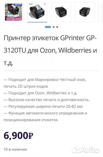 Принтер для печати этикеток GP-3120TUC