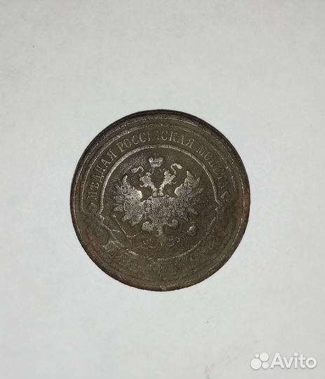 Царские монеты