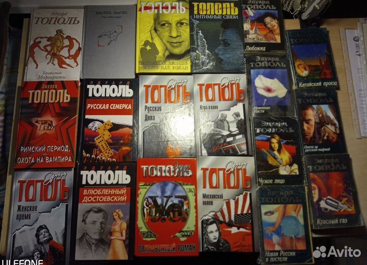 Книги Эдуарда Тополя, 19шт