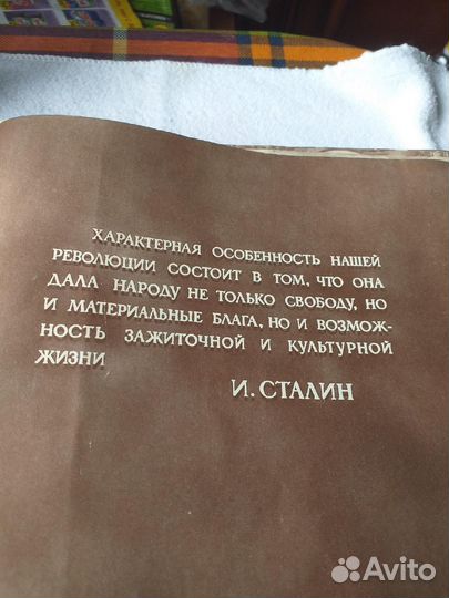 Книга О вкусной И здоровой пище 1952