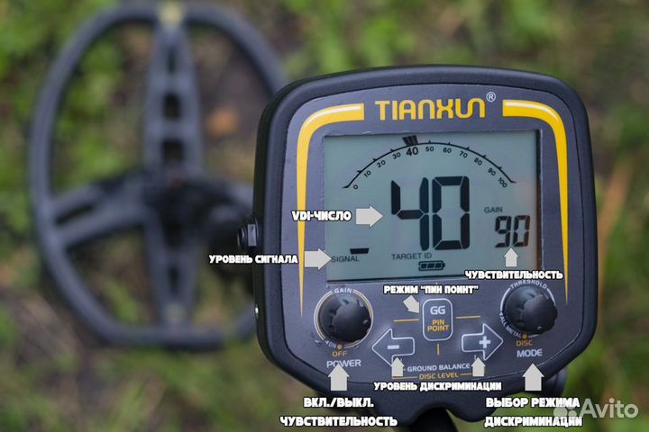 Металлоискатель Tianxun tx850