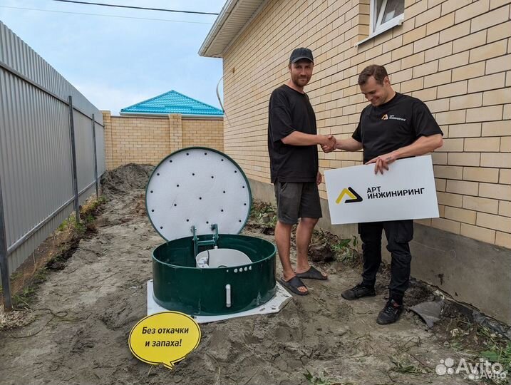 Установка септика