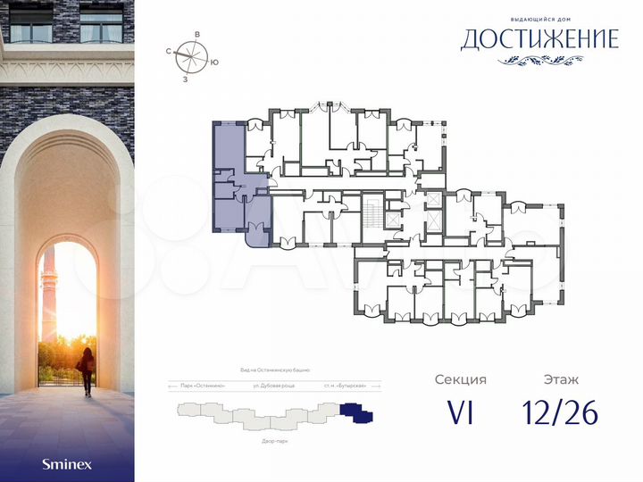 2-к. квартира, 63,2 м², 12/26 эт.