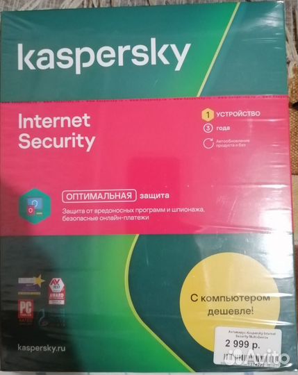 Антивирус касперского