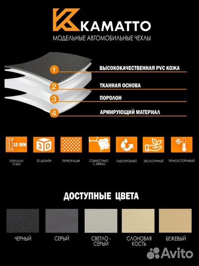 Чехлы Kamatto Toyota Hilux Surf 215 2002-2009