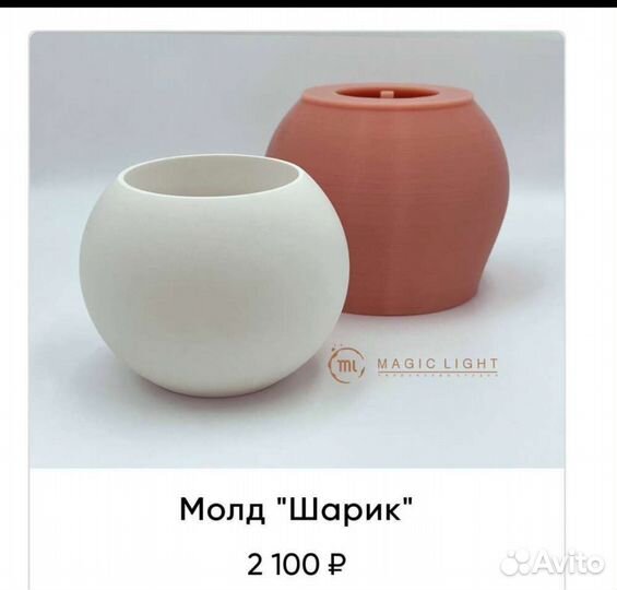 Молд силиконовый для гипса