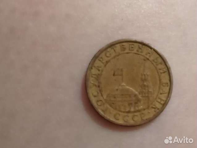 10 копеек 1991
