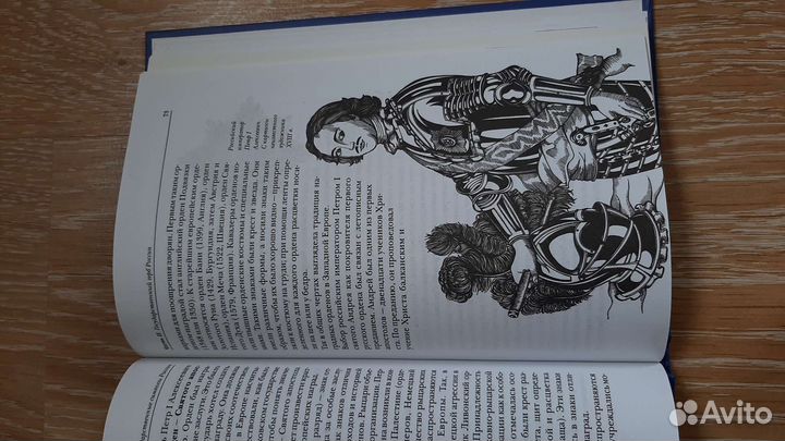 Государственные символы России