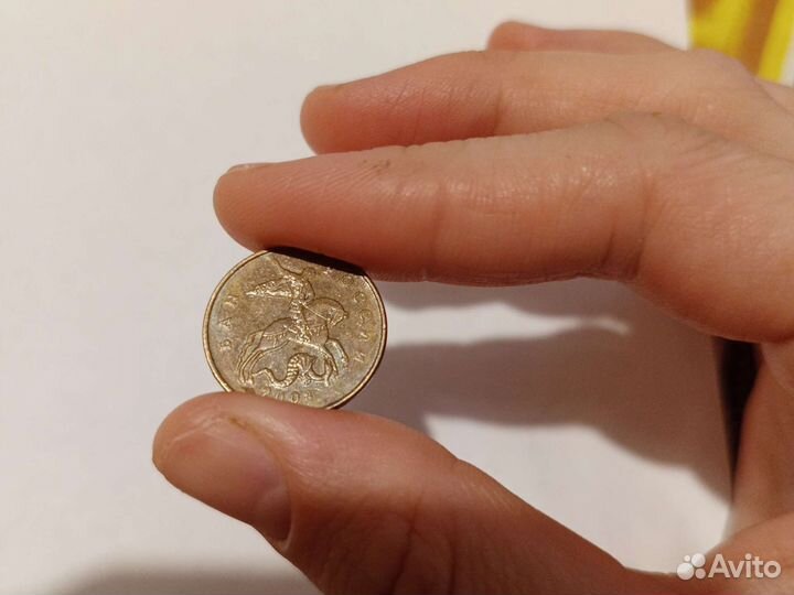 Монета бракованная непрочекан 50 копеек 2008 ммд