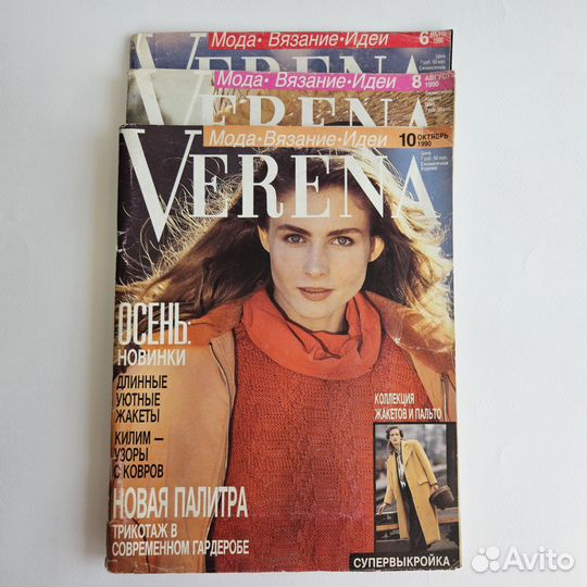 Verena журналы вязание раритетные 1990 г