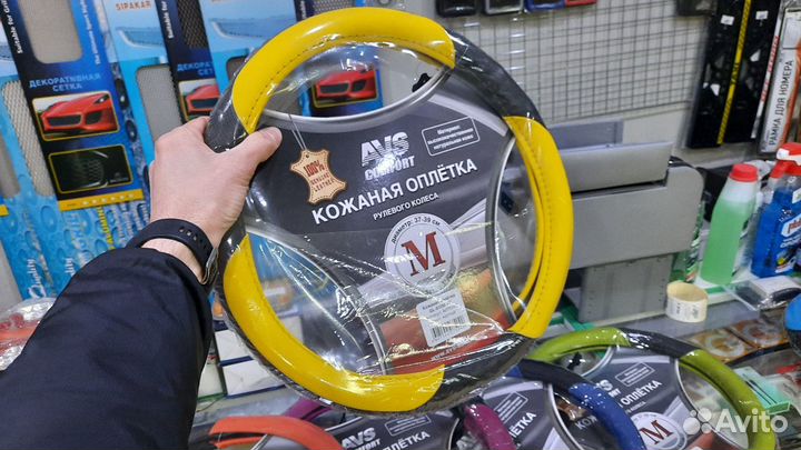 Оплетка на руль из эко кожи (желтая)