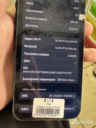 iPhone 14, 128 ГБ