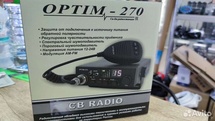 Автомобильная радиостанция Optim 270