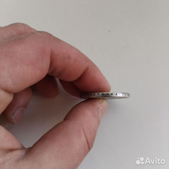 Монеты СССР редкие