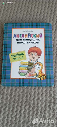 Учебник английского языка начальная школа