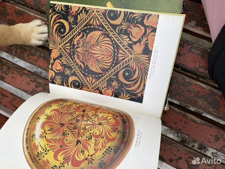 Книга, современное народное искусство