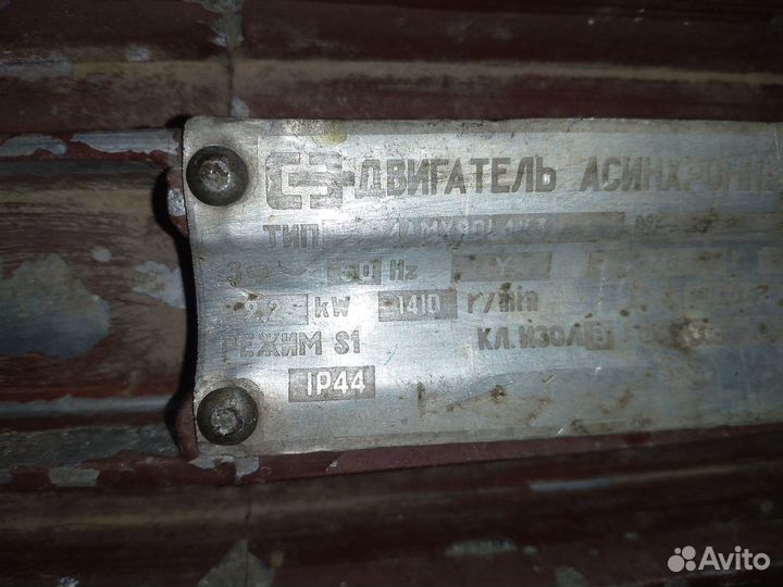 Электродвигатель 380в - 2,2кВт