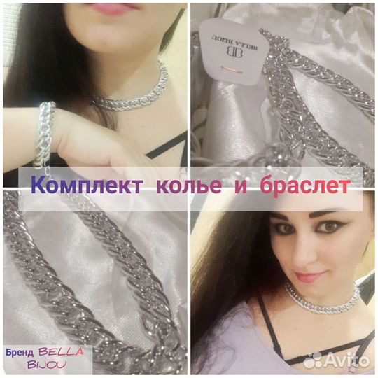 Колье Чокер+браслетБренд