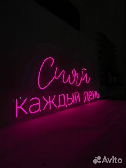 Неоновая вывеска 0735