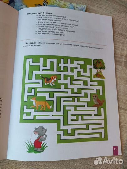 Пособия развивающие для дошкольников 5-7 лет