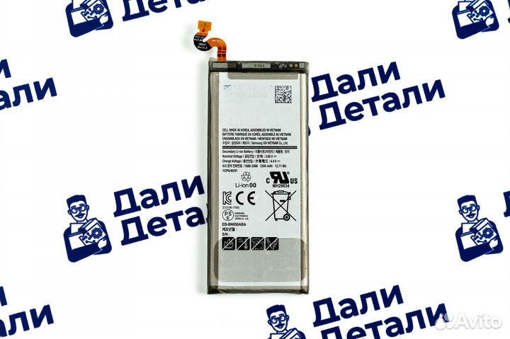 Аккумулятор для Samsung Galaxy Note 8 (N950)