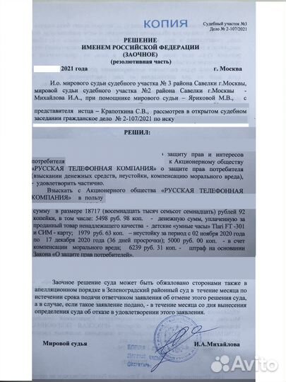 Юрист, услуги юриста, юридические услуги