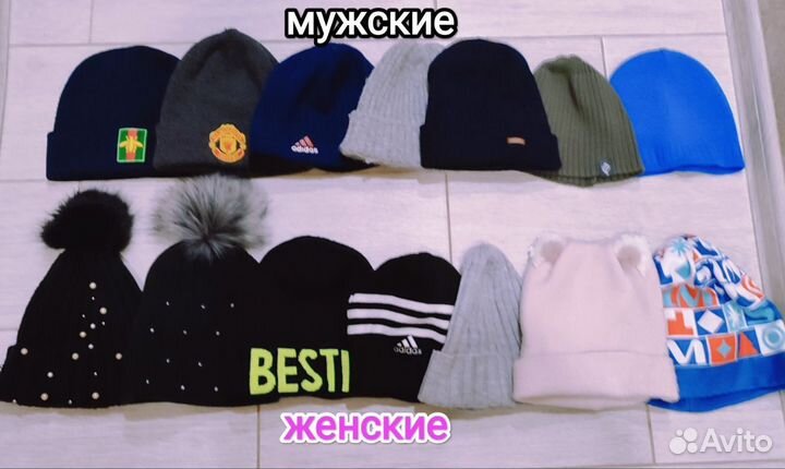 Шапки мужские и женские