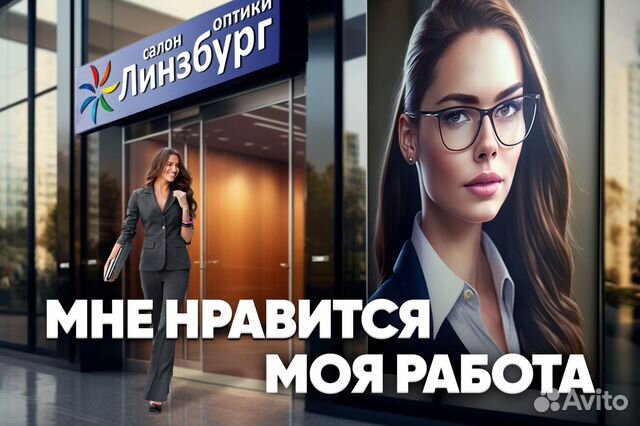 Продавец - консультант