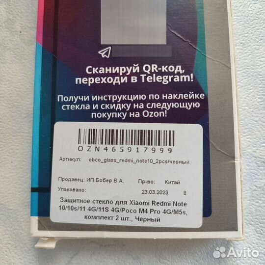 Защитное стекло для Xiaomi Redmi Note 11/10/10S