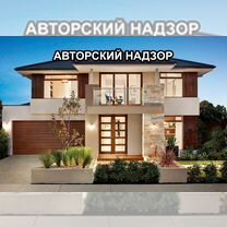 Проектирование. Проект дома, Пенза