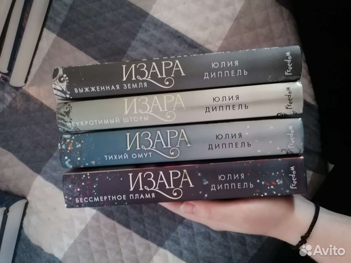 Книги изара