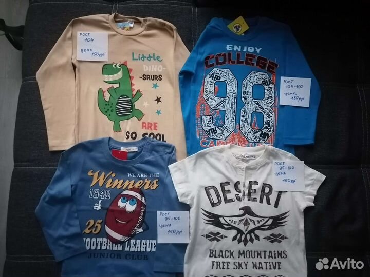 Лонгослив для мальчика