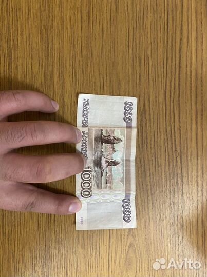 Купюра 1000 1995 года