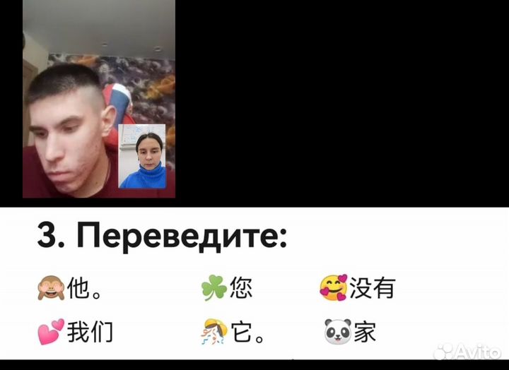 Китайский язык обучение