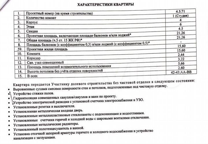 Квартира-студия, 21,3 м², 6/18 эт.