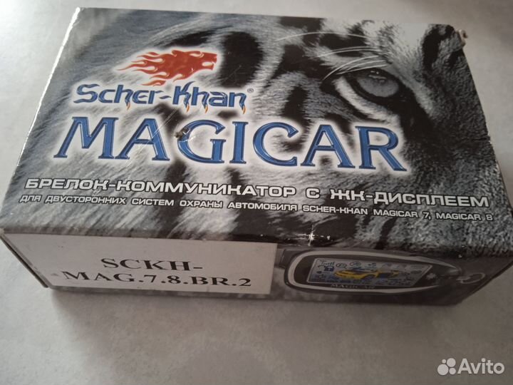 Брелок Scher khan magicar 7/8/9 PRO 2 оригинал