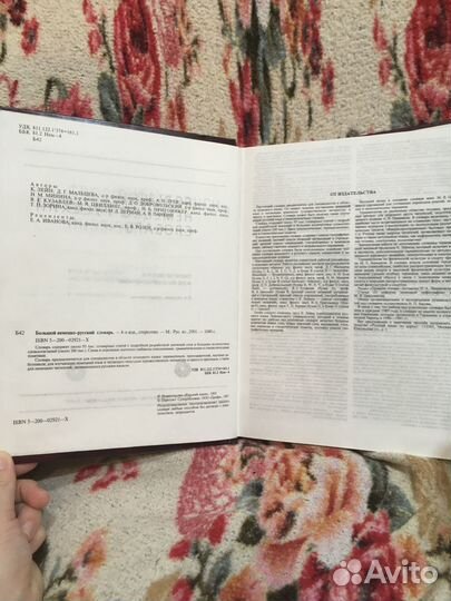 Большой немецко русский словарь