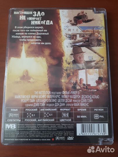 Фильм Рикер.Лицензия