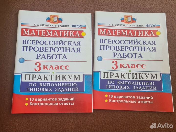 Впр 4 класс, 3 класс,2 класс