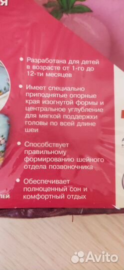 Новая подушка для новорожденных ортопедическая