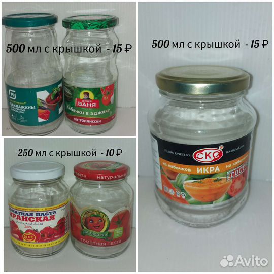 Банки стеклянные 3л, винтовые 0,5, бутылка 1л