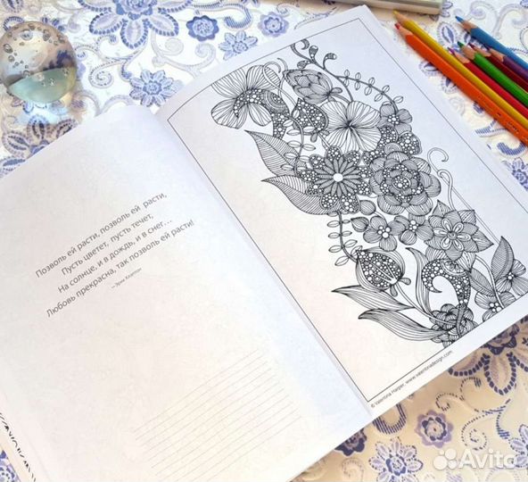 Раскраска антистресс